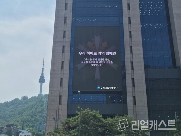 출처 : 우리금융