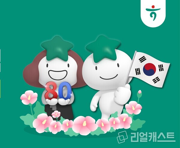 출처 : 하나은행