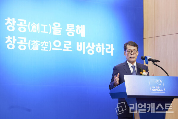 10일 서울 을지로 IBK파이낸스타워에서 열린 IBK창공 데모데이에서 김성태 IBK기업은행장이 축사를 하고 있는 모습. 출처 : IBK기업은행