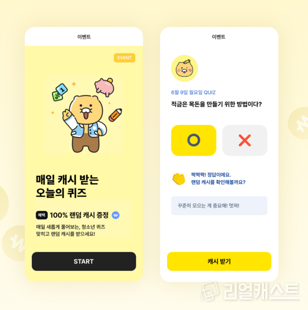 출처 : 카카오뱅크