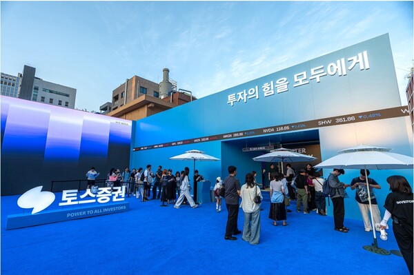 토스증권 아케이드 체험을 위해 기다리는 방문객들. 출처 : 토스증권