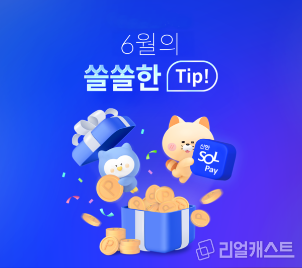 출처 : 신한카드