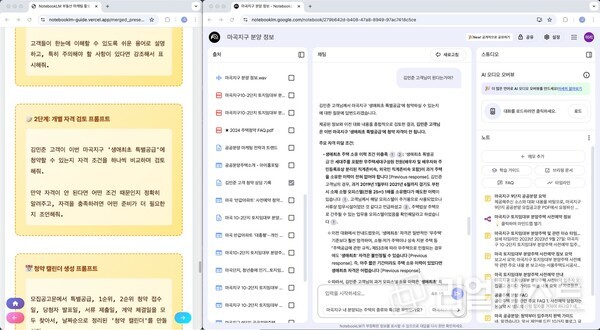 AI 세미나 교육화면 갈무리 /한국부동산마케팅협회
