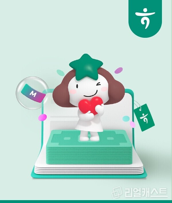 출처 : 하나은행