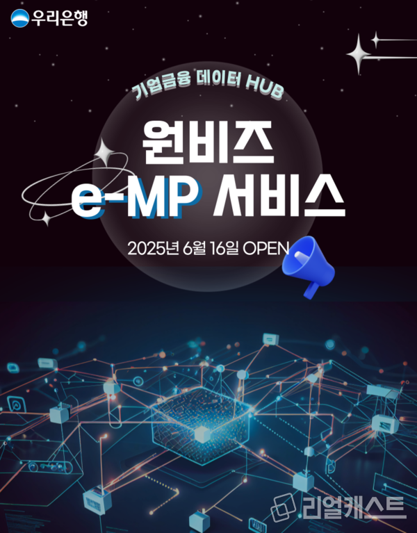 출처 : 우리은행