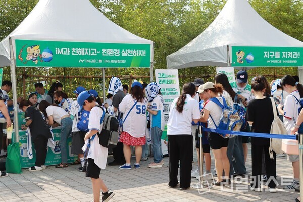 그린라팍데이 ESG 부스. 출처 : iM사회공헌재단