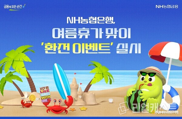 출처 : NH농협은행