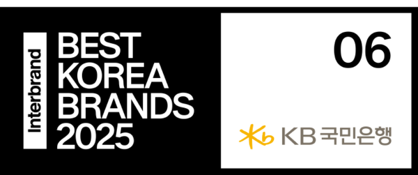 출처 : KB국민은행