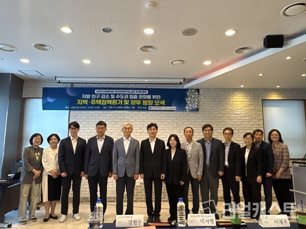 한국도시재생학회와 LH토지주택연구원(LHRI)이 6월 18일(수) 대전 KW 컨벤션 컨퍼런스 D홀에서 정책토론회를 열었다 / 한국도시재생학회