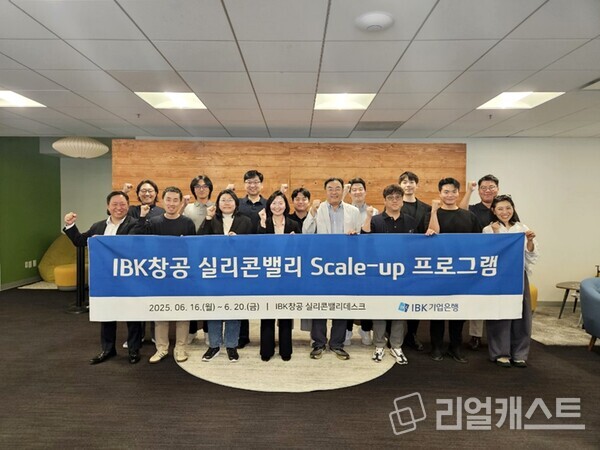 지난 16일 미국 실리콘밸리 ‘IBK창공 실리콘밸리 데스크’에서 열린 ‘IBK창공 실리콘밸리 Scale-up 프로그램’ 오리엔테이션에서 기업은행 관계자와 참여기업 임직원들이 기념촬영을 하고 있는 모습. 출처 : IBK기업은행