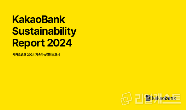 출처 : 카카오뱅크