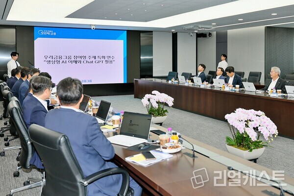 지난 18일 우리금융그룹 본사에서  'ChatGPT 활용 실습 연수'에서 임종룡 회장을 비롯한 지주 및 그룹사 임원들이 강연을 듣고 있다. 출처 : 우리금융