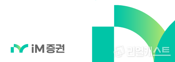 출처 : iM증권