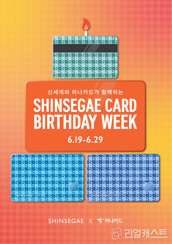 출처 : 하나카드