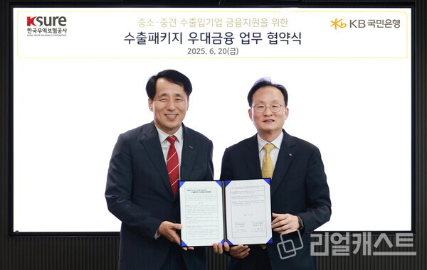 지난 20일 KB국민은행 본사에서 열린 중소·중견기업 수출입 활성화를 위한 업무협약식에 장영진 한국무역보험공사 사장(좌측)과 이환주 KB국민은행장(우측)이 기념촬영을 하고 있다. 출처 : KB국민은행