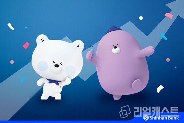 출처 : 신한은행