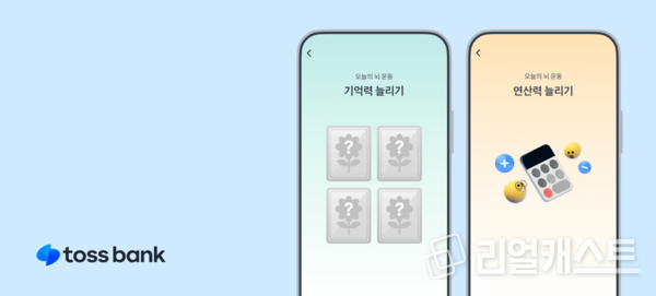 출처 : 토스뱅크