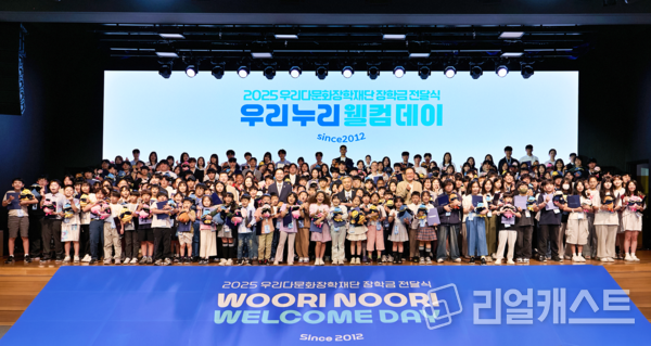 이날 참석한 장학생들이 김중곤 굿네이버스 사무총장(좌측), 이종휘 우리다문화장학재단 이사장(가운데), 장광익 우리다문화장학재단 사무국장(우측)과 기념촬영을 하고 있다. 출처 : 우리은행