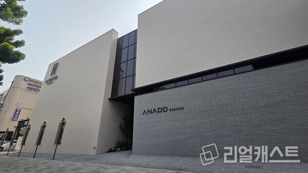 어나드 범어 견본주택