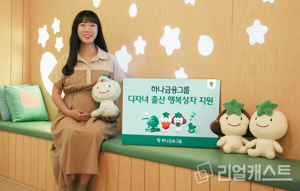 출처 : 하나금융