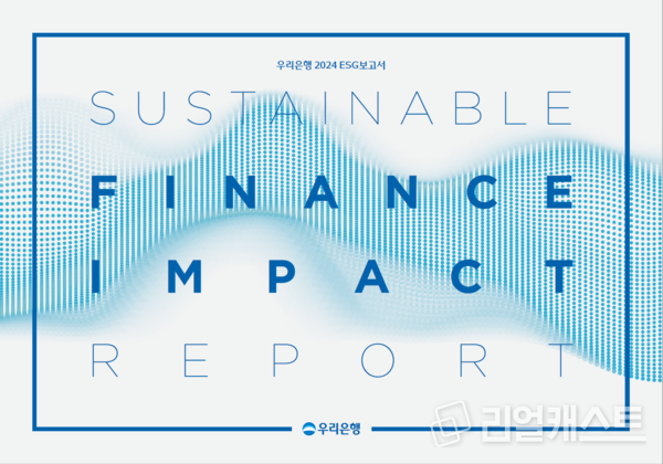 출처 : 우리은행