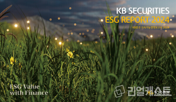 출처 : KB증권