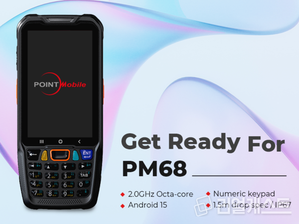 PM68 제품 사진. 출처 : 포인트모바일
