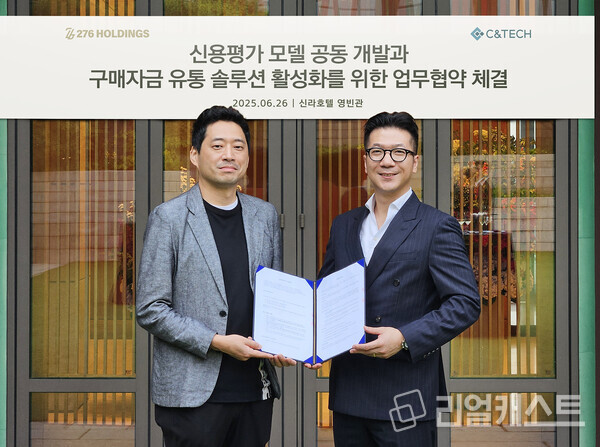 좌측부터 씨앤테크 김기덕 대표, 276홀딩스 신인근 대표. 출처 : 276홀딩스