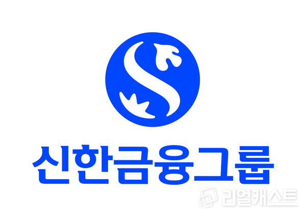 출처 : 신한금융