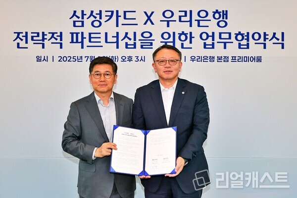 협약식 이후 정진완 우리은행장(오른쪽)과 김이태 삼성카드 대표이사 사장이 기념사진을 촬영하고 있다. 출처 : 우리은행