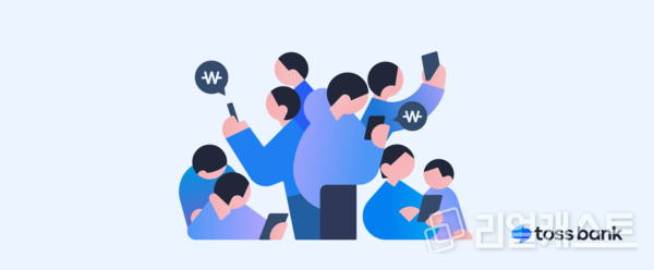 출처 : 토스뱅크