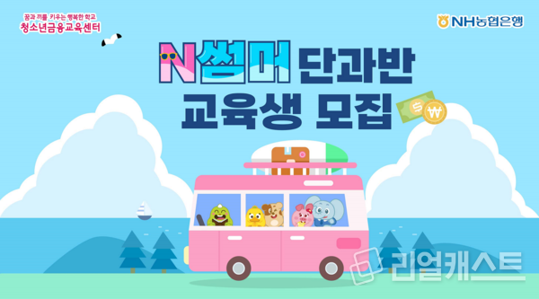 출처 : NH농협은행