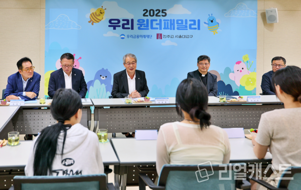 (왼쪽부터) 장광익 우리금융미래재단 사무국장, 정진완 우리은행 은행장, 임종룡 우리금융미래재단 이사장, 천주교 정순택 교구장, 천주교 정영진 사무처장, 오석준 천주교 생명위원회 사무국장이 미성년 미혼 한부모들을 초청해 응원하고 격려하고 있다. 출처 : 우리금융