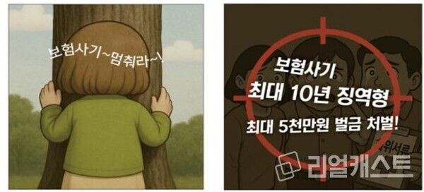 오징어 게임 패러디 유튜브 쇼츠(안) 출처 : 금융감독원