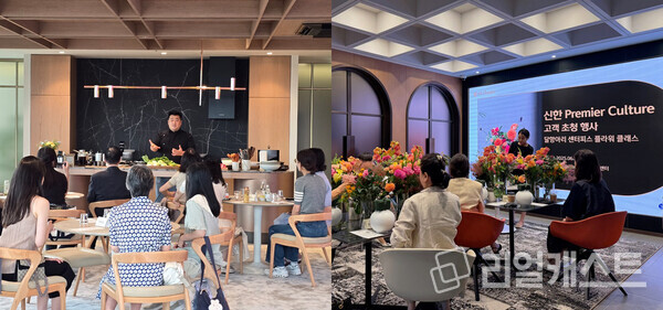 왼쪽은 지난 6월 10일 이원일 셰프와 함께하는 신한프리미어 쿠킹클래스 고객 행사 모습. 오른쪽은 26일 진행된 신한프리미어 플로리스트 행사에서 고객들이 체험하는 모습. 출처 : 신한투자증권