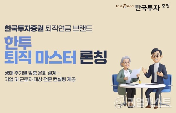 출처 : 한국투자증권