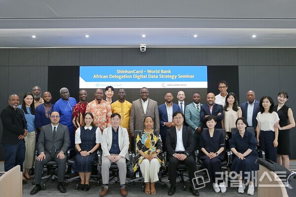 지난 3일 신한카드 본사에서 열린 세미나에 참석한 박창석 신한카드 전략사업그룹장(첫 번째 줄 오른쪽에서 세 번째), 막스 릭시(Marc Lixi) 세계은행 디지털 개발국장(마지막 줄 오른쪽에서 두 번째)를 포함한 서아프리카 7개국 정부 대표단이 기념사진을 촬영하고 있다. 출처 : 신한카드
