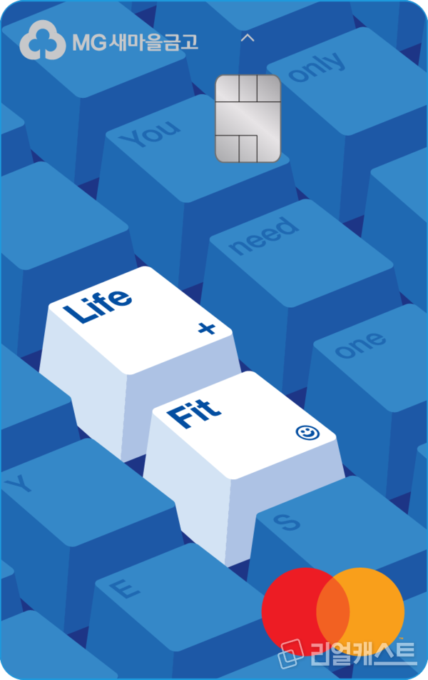 라이프핏 체츠카드 전면 사진. 출처 : 새마을금고중앙회