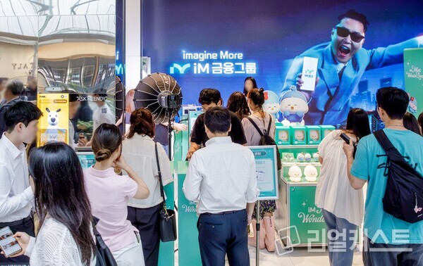 iM금융 팝업스토어 민트 원더랜드 전경. 출처 : iM금융
