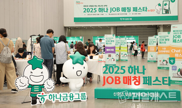 지난 10일 페스타에 참여한 구직자들이 각 참여기업의 상담부스를 둘러보고 있다. 출처 : 하나금융