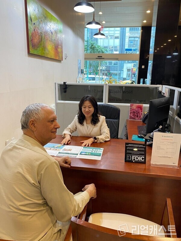 Hana Bank USA. 출처 : 하나금융