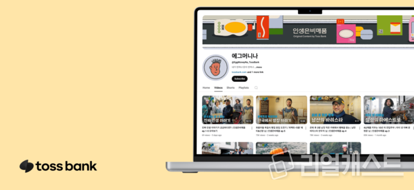 출처 : 토스뱅크