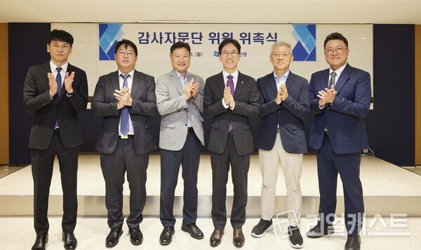 감사자문단 위원 위촉식 사진. 출처 : IBK기업은행