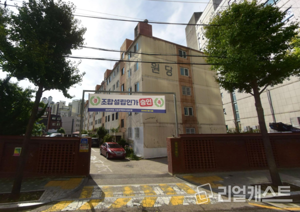 중랑구 원당아파트 가로주택정비 전경