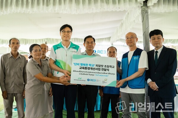 단비행복한학교 전달식 사진. 출처 : iM금융