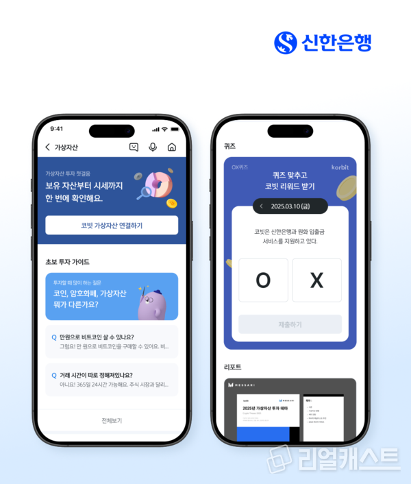 출처 : 신한은행