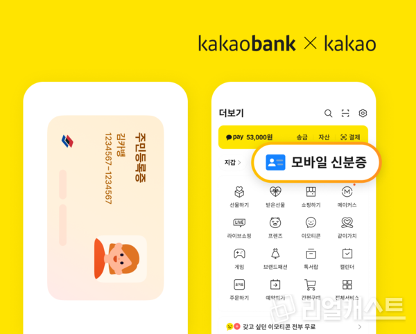 출처 : 카카오뱅크