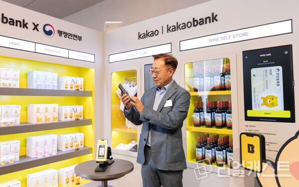 윤호영 카카오뱅크 대표이사가 23일 오후 행정안전부가 개최한 모바일 신분증 민간개방 오픈 행사에서 카카오뱅크의 모바일 신분증 서비스 이용 과정을 직접 시연하고 있다. 출처 : 카카오뱅크