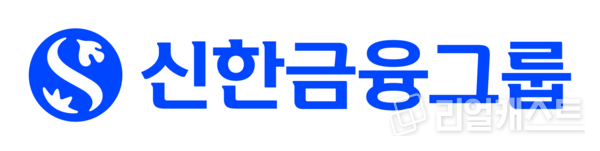 출처: 신한금융그룹
