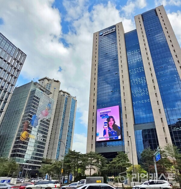                                                                                  출처: 우리은행